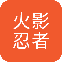 火影忍者